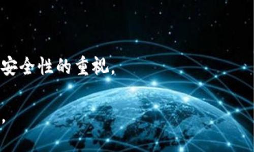 

  新航数字钱包动态口令的全面指南：提升安全性与便捷性/  
```

关键词

 guanjianci 数字钱包, 动态口令, 新航, 安全支付/ guanjianci 
```

内容

引言
在当今数字化时代，数字钱包已经成为我们日常生活中不可或缺的一部分。无论是线上购物、点餐，还是个人资金管理，数字钱包为我们带来了极大的便捷。不过，伴随而来的安全隐患也让许多用户倍感压力。新航数字钱包作为一款备受瞩目的数字支付工具，其动态口令功能为用户的资金安全提供了更为坚固的保障。本文将深入探讨新航数字钱包的动态口令机制、使用方法以及如何在保持便捷性的同时提高安全性。

新航数字钱包概述
新航数字钱包（New航 Wallet）是新航推出的一款便捷支付工具。它支持多种支付方式，包括信用卡、借记卡以及各种电子支付。用户可以通过新航数字钱包进行线上购物、账单支付和资金转账，而其用户友好的界面和多样化的功能，成为了众多消费者的首选。

然而，随着数字支付的普及，网络诈骗、数据泄露等问题日益凸显。为了提升用户的安全性，新航数字钱包推出了动态口令功能。这一功能通过随机生成的动态口令，为每一笔交易提供额外的安全保障，从而降低了账户被盗用的风险。

动态口令是什么？
动态口令（Dynamic Password）是一种每次使用时都不相同的密码。与传统的静态密码不同，动态口令由系统在每次需要验证时生成，通常具有时效性。这种机制有效地防止了黑客通过截取密码进行非法交易的风险。

动态口令的生成通常依赖于特定的算法，确保每次生成的口令都是唯一且随机的。通过与用户的设备联系，动态口令可以通过应用程序、短信或其他渠道发送给用户。这一过程虽然增加了一定的步骤，但却在用户的安全上提供了显著提升。

新航数字钱包动态口令的工作原理
新航数字钱包的动态口令功能通过生成一次性密码（OTP）来确认用户身份。当用户选择进行某项操作时，例如资金转账或特定的账户设置，更改，需要输入动态口令来进行验证。

具体流程如下：
ol
    li用户在电脑或手机上打开新航数字钱包应用，选择需要进行的操作。/li
    li系统会提示用户输入动态口令，这时系统会生成一个一次性密码并发送给用户的手机或邮箱。/li
    li用户收到动态口令后，将其输入到新航数字钱包中，以完成操作。/li
/ol

这种方式确保了即使黑客获取了用户的登录凭证，没有动态口令也无法完成交易。同时，动态口令的时效性意味着即使口令被截取，黑客也无法使用过期的口令进行访问。

如何有效使用新航数字钱包动态口令？
使用新航数字钱包的动态口令时，用户应注意以下几点：

ul
    listrong确保联系信息的准确性：/strong动态口令通常通过手机短信或电子邮件发送，因此保持联系方式的准确性至关重要。/li
    listrong定期更换密码：/strong虽然动态口令本身是一次性的，但建议用户定期更换新航账户的登录密码，以进一步增强账户安全性。/li
    listrong开启双重认证：/strong如果新航数字钱包支持双重认证功能，建议用户启用，以便增加额外的保护层。/li
    listrong警惕钓鱼攻击：/strong用户在输入动态口令前，应核实是否在官方网站上进行操作，避免受到钓鱼网站的影响。/li
/ul

常见问题解答
以下是关于新航数字钱包动态口令的一些常见问题及其详细解答。

1. 新航数字钱包的动态口令会过期吗？
是的，新航数字钱包的动态口令是有时间限制的。一般来说，动态口令在生成后有效时间为几分钟（如5分钟），这意味着用户需要在短时间内输入口令。如果用户在口令过期后继续尝试使用，系统会提示口令无效，用户需要重新生成新的动态口令。

这种设计是为了防止黑客利用捕获的动态口令进行及时性的交易，因为口令一旦过期即失效。这一功能显著提升了安全性，但也要求用户在使用过程中保持敏捷，确保及时输入口令。为了提高用户体验，新航数字钱包通常会在主界面显著显示动态口令的剩余有效时间，提醒用户尽快使用。

2. 如果没收到动态口令该怎么办？
如果用户在进行交易时未收到动态口令，首先应检查以下几个方面：

ul
    listrong检查网络连接：/strong确保您的手机或设备的信号正常，网络连接无误，因为短信等通知需要网络或手机信号支持。/li
    listrong确认联系方式：/strong进入新航数字钱包的设置，确认您所填写的手机号码或邮箱地址是否正确。/li
    listrong查看垃圾邮件或拦截信息：/strong有时候，动态口令短信可能被误标记为垃圾邮件，或被手机防火墙拦截，查看手机短信拦截或者邮件中垃圾邮件文件夹。/li
/ul

如果以上步骤都确认无误，但仍未收到动态口令，建议用户尝试重新发送动态口令，通常在输入口令页面都有“重新发送”选项。此外，用户可以选择联系客服支持，帮助解决未收取动态口令问题。

3. 动态口令的安全性如何？
动态口令在现代数字支付体系中被广泛认为是安全性较高的验证机制，其原因主要体现在以下几个方面：

ul
    listrong唯一性：/strong每次生成的动态口令都是唯一的，即便某次口令被截获，黑客也无法使用该口令进行后续交易，因为下次再次验证会生成全新的口令。/li
    listrong时效性：/strong动态口令通常具有一定的有效期限，过期后即失效，这减少了黑客有机可乘的空间。/li
    listrong分多步骤验证：/strong动态口令作为一种二次验证手段，增加了认证步骤，使得黑客在盗用账户后也无法轻易进行操作。/li
/ul

尽管动态口令具备较高的安全性，用户仍需注意其他安全实践，例如保持手机的安全性、定期更换账户密码等，从而形成更加综合的安全防护网络。

4. 如何在新航数字钱包中修改绑定的手机号码？
如需修改新航数字钱包中绑定的手机号码，通常可按以下步骤进行：进入钱包账户设置，找到安全设置或账户绑定选项，选择修改手机号码，随后根据系统提示输入新手机号码。一般情况下，系统会要求用户验证新手机号，例如通过发送动态口令或验证码的方式确保用户的操作权限。

在进行此操作时，确保您的新号码可以正常接收信息，以防止在更改过程中无法接收动态口令影响操作的完成。同时，建议在进行手机号码修改时谨慎处理，以免因错误操作导致账户安全隐患。

5. 新航数字钱包其他安全功能介绍
除了动态口令外，新航数字钱包还提供多种安全功能，以保障用户的资金安全。例如：

ul
    listrong人脸识别与指纹解锁：/strong许多用户的设备都配备了生物识别技术，通过指纹或人脸识别可以快捷方便地进行身份确认，增强便捷与安全性。/li
    listrong实时交易通知：/strong每当用户进行交易时，系统会即时发送交易提醒，用户可及时发现账户是否存在异常交易。/li
    listrong安全日志：/strong用户可以查看账户的安全登录日志，了解何时、何地登录过账户，从而有助于及时发现任何潜在的异常情况。/li
/ul

综上所述，新航数字钱包凭借其动态口令功能，以及丰富的其他安全措施，为用户提供了一个相对安全和便捷的支付选择。随着数字支付的进一步普及，用户在享受便利的同时，更应不断提升对安全性的重视。 

未来，随着技术的进步和支付手段的创新，像新航数字钱包这样的工具将会不断进化，提供更加完善的安全保障和用户体验。选择新航数字钱包，为我们的数字生活赋能，为我们的财务安全护航。

在此，希望更多的用户能够在新航数字钱包的使用过程中锻炼出更高的安全意识，共同维护我们的数字资产安全。