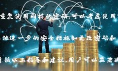   如何通过tpWallet查看登录设备的详细步骤与相关