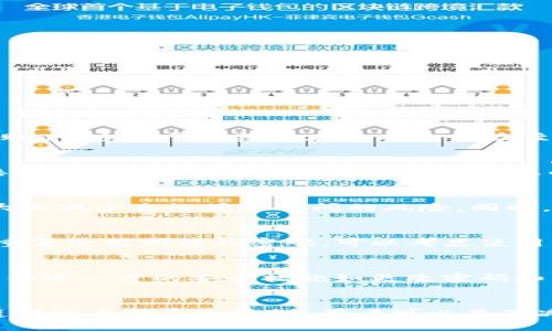   如何通过tpWallet查看登录设备的详细步骤与相关安全信息 /   
 guanjianci tpWallet, 查看登录设备, 钱包安全, 数字资产管理 /guanjianci 

引言
在数字资产管理的时代，使用电子钱包如tpWallet来存储和交易加密货币已经成为一种常态。安全性是一项关键因素，尤其是当涉及到存储大量资金时。因此，了解如何查看您在tpWallet中登录的设备就显得尤为重要。本文将详细介绍如何通过tpWallet查看登录设备的步骤和相关的安全信息，并解答一些常见的问题。

tpWallet简介
tpWallet是一款功能强大的多币种电子钱包，用户可以在其中安全地存储、接收和发送各种加密资产。其用户友好的界面和多种安全保护措施，使得用户可以方便地管理自己的数字资产。tpWallet提供了查看登录设备的功能，这可以帮助用户监控自己的账户安全。

如何在tpWallet中查看登录设备
查看登录设备的步骤相对简单。以下是用户可以遵循的详细步骤：
ol
listrong打开tpWallet应用程序：/strong 首先，在您的设备上打开tpWallet应用程序。如果您尚未下载，您需要先在应用商店中下载安装。/li
listrong登录您的账户：/strong 输入您的用户名和密码，登录tpWallet账户。如果您启用了双重认证，则需要输入相应的验证代码。/li
listrong导航至安全设置：/strong 在应用程序的主界面中，找到“设置”选项并点击。然后，在设置菜单中找到“安全设置”选项。/li
listrong查看登录设备：/strong 在安全设置中，您将看到“登录设备”或“活跃会话”的选项。点击此选项后，您将看到所有当前登录该账户的设备列表。/li
listrong检查设备信息：/strong 每个设备旁边将显示相关信息，包括设备名称、登录时间和地点。您可以根据这些信息判断是否有异常登录情况。/li
listrong登出不明设备：/strong 如果您发现任何不明设备，您可以选择登出。通常会有一个按钮或链接允许您登出该设备，从而增强您的账户安全。/li
/ol

如何提高tpWallet账户的安全性
除了查看登录设备外，用户还应采取其他措施来增强tpWallet账户的安全性：
ul
listrong使用强密码：/strong 设置一个复杂且独特的密码，避免使用与其他账户相同的密码。/li
listrong启用双重认证：/strong 增强身份验证，在登录时需要提供额外的身份验证代码。/li
listrong定期更新应用：/strong 确保您使用的是最新版本的tpWallet应用，以利用最新的安全更新和补丁。/li
listrong警惕钓鱼攻击：/strong 不要点击可疑链接或下载未验证的文件，确保您的设备上始终保持良好的安全状态。/li
/ul

常见问题解答
1. 在tpWallet中查看登录设备的功能是否会影响钱包的性能？
查看登录设备的功能不会对tpWallet的性能产生负面影响。这一功能其实是为了提高您账户的安全性，允许用户实时监控当前哪些设备正在访问其账户，这对于防范潜在的安全风险至关重要。tpWallet的开发者设计这一功能时，确保它能够与软件的其他核心功能无缝集成而不影响性能。

2. 如果发现未授权的登录设备，我该采取哪些步骤？
如果您在tpWallet中发现了未授权的登录设备，必须立即采取行动。第一步是进入该设备的“登出”操作，确保所有不明设备被断开与您的账户的连接。接下来，您需要更改密码并检查您的账户交易记录，查看是否有任何可疑活动。最后，建议您启用双重认证以及通知tpWallet的客服联系，报告此问题并寻求进一步的安全支持。

3. tpWallet的安全功能有哪些？
tpWallet提供众多安全功能，以保障用户的资产安全。首先，强大的加密技术可确保用户数据的安全，其次，双重认证已成为现代账户安全标准，可以大大减少未经授权访问的风险。同时，tpWallet还提供了实时通知功能，用户可获知任何未授权的访问尝试。此外，定期的安全更新和漏洞修补也是tpWallet维护账户安全的重要手段。

4. 如何避免密码被盗？
避免密码被盗有几个有效的方法。首先，确保您的密码是复杂的，包含字母、数字和符号，并避免使用常见的词组合。其次，不要在不同的服务和平台上重复使用同样的密码，可以考虑使用密码管理工具来生成和存储强密码。此外，定期更换密码和在不使用的时候退出账户也是良好的安全习惯，最后，始终保持警觉，避免钓鱼攻击。

5. tpWallet登出设备后，会更安全吗？
登出未授权设备后，您的tpWallet账户会更加安全。通过结束对不明设备的会话，您可以有效地阻止任何潜在的未授权访问。尽管如此，还需要采取其他进一步的安全措施如更改密码和启用双重认证，这样才能从多个方面保护账户的安全。安全是一个动态的过程，只有不断地保持警觉和更新安全措施，才能确保资产的安全无虞。

结语
随着数字资产管理业务的增长，了解如何保护自己的账户安全显得尤为重要。在tpWallet中查看并管理登录设备是维护账户安全的重要步骤。通过遵循以上指导和建议，用户可以显著减少账目被盗和损失的风险。在不断变化的网络环境中，保持安全的最佳方式是时刻关注账户的活动，以及采取适当的安全措施来保护您的数字资产。