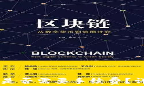 
交易所提币到tpWallet是否需要手续费？详细解析与常见问题解答