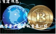 加密钱包是指用于存储和