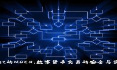tpWallet的MDEX：数字货币交