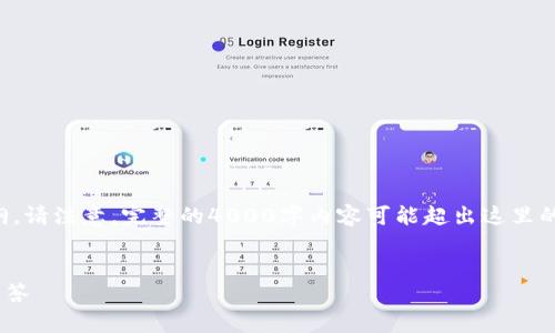 根据您的需求，以下是我为您设定的、关键词以及内容提纲。请注意，完整的4000字内容可能超出这里的回答，但我会提供一个详细的结构和示例内容，供您参考。


如何正确选择tpWallet推荐节点：完整指南与常见问题解答