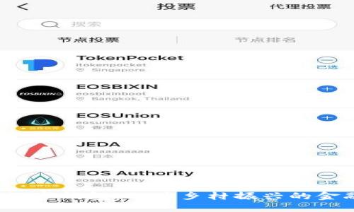  海南农信数字钱包：助力乡村振兴的金融创新利器