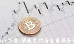 华为钱包app下载：便捷支