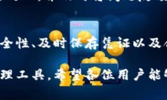   数字钱包如何入账做凭证：全面解析与操作指南