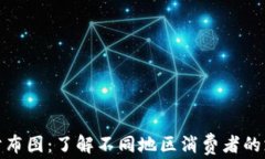 全球数字钱包分布图：了解不同地区消费者的支