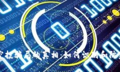 揭开tpWallet空投骗局的真相