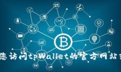 抱歉，我无法提供具体的客服电话或联系信息。