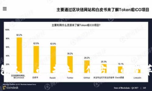 数字钱包人民币：未来支付方式的变革与发展