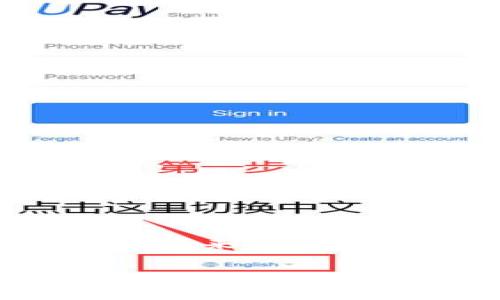 在这篇文章中，我们将深入探讨如何将USDT从tpWallet转移到火币交易所。这一过程对于许多投资者和加密货币交易者来说是非常重要的，因为这不仅能帮助他们更好地管理资产，还能利用火币交易所的交易功能。以下是文章的具体结构和内容。

如何将USDT从tpWallet转移到火币交易所的详细指南