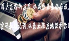 退出 tpWallet 账号的过程一