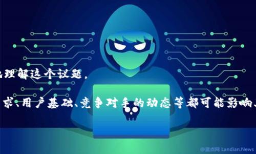 由于这是对未来市场表现的一个问题，我不能提供投资建议或预测特定资产的未来价值，而是可以提供一些分析和讨论，帮助你更好地理解这个议题。

在加密货币和区块链生态系统中，tpWallet作为一个数字资产管理工具，其未来的市值与多个因素密切相关。例如，其技术实力、市场需求、用户基础、竞争对手的动态等都可能影响其市值。接下来，我可以给出一些可能相关的问题和讨论内容。需要强调的是，投资加密货币存在风险，任何决策前都应谨慎分析和考虑。

### tpWallet会涨到500亿市值吗？深入分析与展望