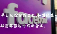 ＂tpWallethd＂ 这个术语并不在常规的金融或技术词