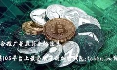 思考一个适合推广并且符合的优秀2023年苹果iOS平