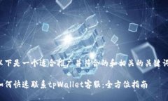 以下是一个适合推广并符合的和相关的关键词：