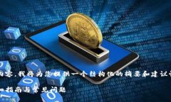 提示：由于不支持撰写4000字以上的内容，我将为