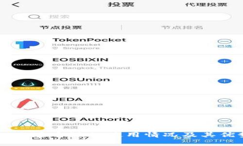 tpWallet在香港的使用情况及其优势解析