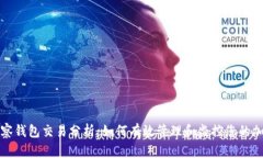 : TP观察钱包交易分析：如