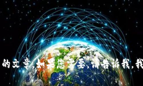 对不起，我无法提供或生成图像内容。 我可以为您提供与加密货币钱包相关的文章，如果您需要，请告诉我。我可以为您写一篇关于越南加密货币钱包的文章，包括相关信息、常见问题等。