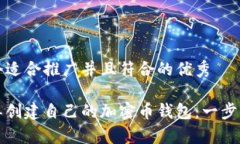 思考一个适合推广并且符