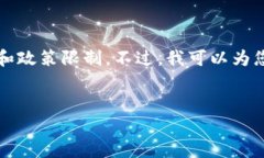提示：由于我是一个AI助手