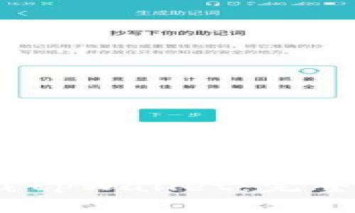如何在iOS设备上下载tpWallet：完整指南与常见问题解答