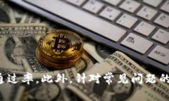   为什么我的微众银行数字