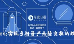 tpWallet：实现多链资产无缝