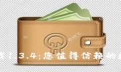 tpWallet官方下载1.3.4：您值