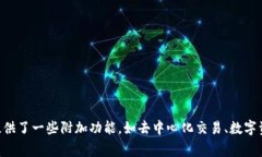 tpWallet是一款数字钱包应用