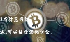 关于“是否可以冻结骗子
