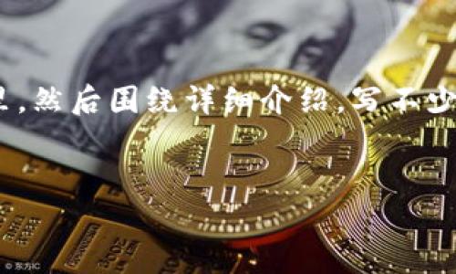 思考一个适合推广并且符合的优秀，放进  /  标签里，和4个相关的关键词 用逗号分隔，关键词放进 guanjianci / guanjianci 标签里，然后围绕详细介绍，写不少于4000个字的内容，并思考5个可能相关的问题，并逐个问题详细介绍，每个问题介绍内容不少于650字，分段加上标签，段落用标签表示。

  
区块链云钱包的发展趋势与前景分析