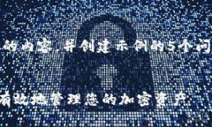 @继续完成任务，不能超过