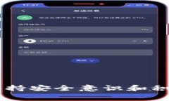   如何激活tpWallet账号：详
