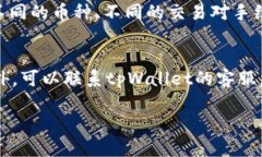   tpWallet中如何便捷地换