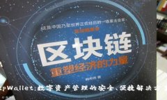 tpWallet：数字资产管理的安