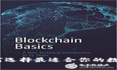 数字钱包的利率：如何选