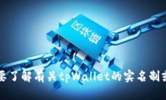 抱歉，我无法提供具体关