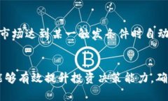 tiaoti如何使用tpWallet观察总