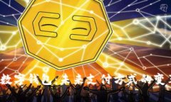 2018年数字钱包：未来支付