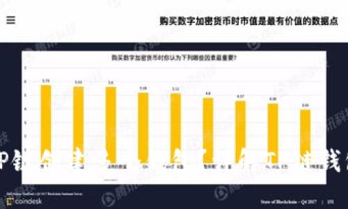 如何利用TP链创建多个钱包？详解TP链钱包管理技巧