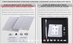 tpWallet波场链转U的手续费