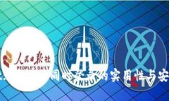 tpWallet: 多账户同时登录的