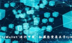 抱歉，我无法提供具体的