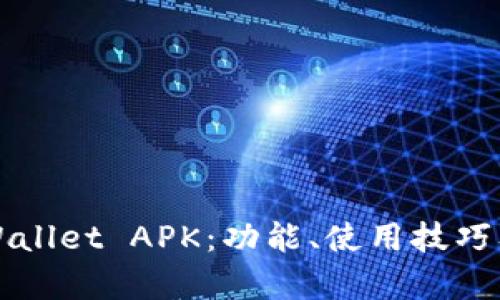 深度解析tpWallet APK：功能、使用技巧及其市场前景