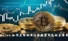 tpWallet：如何充分利用这款