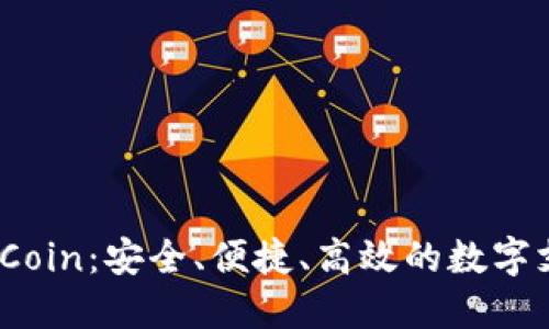 数字钱包MMCoin：安全、便捷、高效的数字支付解决方案