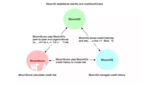 biao ti
区块链技术与数字钱包的结合：安全性与实用性全面剖析
/biao ti


区块链, 数字钱包, 安全性, 实用性
/guanjianci

一、区块链的基本概念及其优势

区块链是一种分布式账本技术，最初由比特币提出，并被广泛应用于各类数字货币和智能合约中。简单来说，区块链是一种去中心化的数据库，它允许数据在多个计算机上共享而不需要第三方。这种技术的核心优势在于其透明性、安全性和不可篡改性。

在区块链中，每个“区块”包含了一定数量的交易记录，每当一个新区块被添加时，它与前一个区块通过加密的方式相连，形成链条。由于这种结构，任何对数据的篡改都将显而易见，从而增强了系统的信任度。

二、数字钱包的接入与应用

数字钱包是用户存储、管理虚拟货币或数字资产的软件或硬件。它的主要功能包括收、发货币，以及查看账户余额等。数字钱包的工作原理涉及到公钥和私钥的使用，即每个钱包都有一对密钥，公钥用于接收货币，私钥则用于对交易进行签名，确保持有者的控制权。

随着区块链技术的发展，数字钱包已经不仅限于存储和管理货币，它们还支持存储身份证明、房地产产权证明等多种信息，成为了数字身份管理的重要工具。

三、区块链与数字钱包的结合：实用性分析

区块链与数字钱包的结合为用户提供了更多的便利。例如，用户可以通过数字钱包直接进行P2P交易，而无需依赖银行等中介机构。这种去中心化的方式能够极大地提高交易的效率，降低交易费用。

此外，区块链的不可篡改性使得所有交易记录都可以追溯，这在解决诸如欺诈、洗钱等问题上具有重要意义。很多政府和企业也开始通过区块链技术加强其安全措施，以确保其交易的真实性。

四、区块链与钱包的安全性探讨

安全性是区块链和数字钱包用户关注的焦点之一。区块链的去中心化特性使得单点故障的风险大幅降低，攻击者难以全面摧毁整个网络。不过，数字钱包的安全性则相对复杂，主要取决于私钥的安全管理。

如果用户不小心泄露了私钥，或将其存储在不安全的设备上，资产就可能面临失窃的风险。因此，用户需要采取多种措施来保护私钥，如使用冷钱包、启用双重认证等，以增强安全性。

五、常见问题解答

h41. 区块链与传统银行系统有什么不同？/h4

区块链与传统银行系统的最大区别在于去中心化。传统银行是由中央机构控制的，而区块链则是通过网络中的计算机共同维护的。此外，区块链的透明性和数据不可篡改性在安全性上更具优势。

h42. 使用数字钱包存储货币安全吗？/h4

使用数字钱包的安全性依赖于多种因素，如钱包类型（热钱包与冷钱包）、用户自身的安全意识等。热钱包虽然方便，但因与互联网相连，风险更高；而冷钱包则是离线存储，相对安全。

h43. 如何选择适合自己的数字钱包？/h4

选择数字钱包时，用户应考虑多方面因素，如钱包的安全性、用户界面的友好度、支持的币种和交易费用等。热门的钱包如MetaMask和Ledger等，都因其良好的用户体验而被广泛使用。

h44. 什么是智能合约？它与数字钱包有什么关系？/h4

智能合约是一种可编程的合约，能够在满足特定条件的情况下自动执行。智能合约与数字钱包相辅相成，用户可以通过钱包来管理和执行智能合约中的交易。

h45. 区块链未来的发展趋势是什么？/h4

未来，区块链技术将不断拓展应用场景，尤其在供应链管理、金融服务和身份认证等领域。此外，伴随着监管政策的完善，区块链的安全性和使用便利性将持续提升。

总结

区块链和数字钱包的结合，不仅提升了用户的安全措施和便利性，也为未来的金融技术奠定了基础。随着人们对数字资产认知的加深，区块链与数字钱包的应用领域将不断扩展，这一技术将带来更多的创新和变革。

无论是个人投资者还是企业用户，都应该深入了解这项技术的背后原理和安全措施，以便更好地利用其带来的机遇和应对可能的风险。