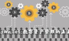 陈达tpWallet：数字资产管理